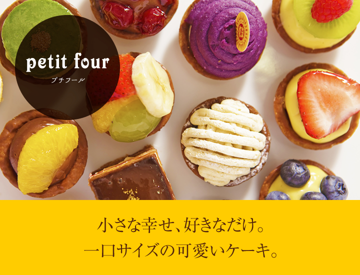 プチフルール 広島の洋菓子店 ジーベン バースデーケーキ オリジナルケーキご予約承り中