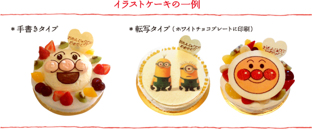 バースデーケーキ オリジナルケーキのご予約 広島の洋菓子店 ジーベン バースデーケーキ オリジナルケーキご予約承り中